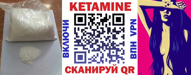 КЕТАМИН ketamine Сланцы