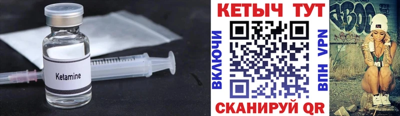 КЕТАМИН ketamine  Купить где  Сланцы 