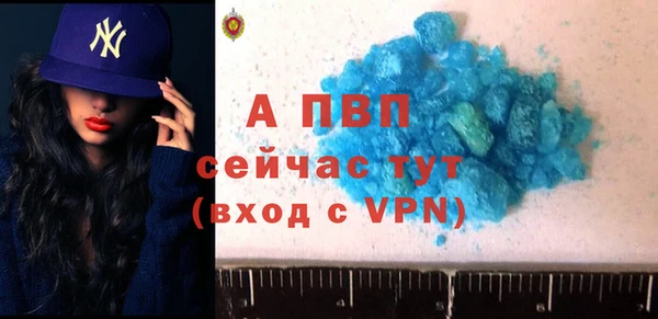 ALPHA PVP Красноперекопск