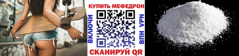 Купить закладки  Сланцы  МЕФ мяу мяу 