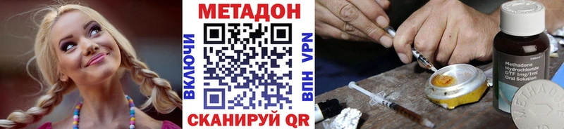 МЕТАДОН белоснежный  Купить закладки  Сланцы 